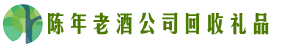 黔西南州兴义市游鑫回收烟酒店